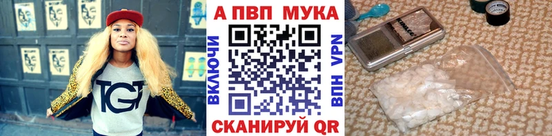 Альфа ПВП крисы CK  mega ССЫЛКА  Артёмовск  как найти закладки 