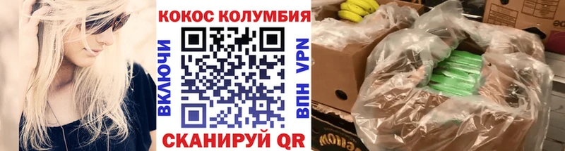 Кокаин VHQ  Артёмовск 