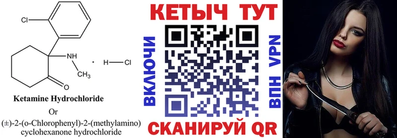 Кетамин ketamine  купить наркотик  МЕГА зеркало  нарко площадка как зайти  Артёмовск 