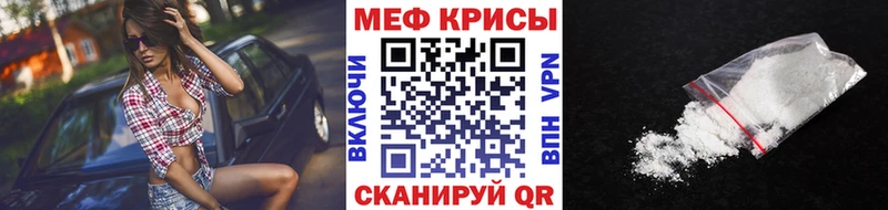 Меф кристаллы Артёмовск