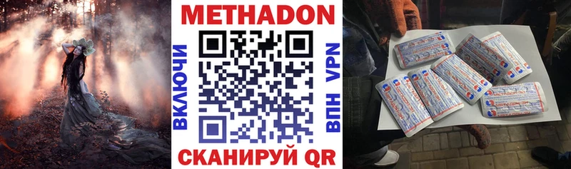 МЕТАДОН methadone  где купить наркотик  Артёмовск 