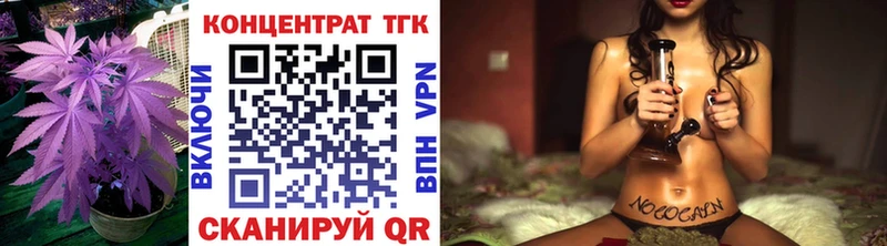 Дистиллят ТГК вейп с тгк  закладка  Артёмовск 
